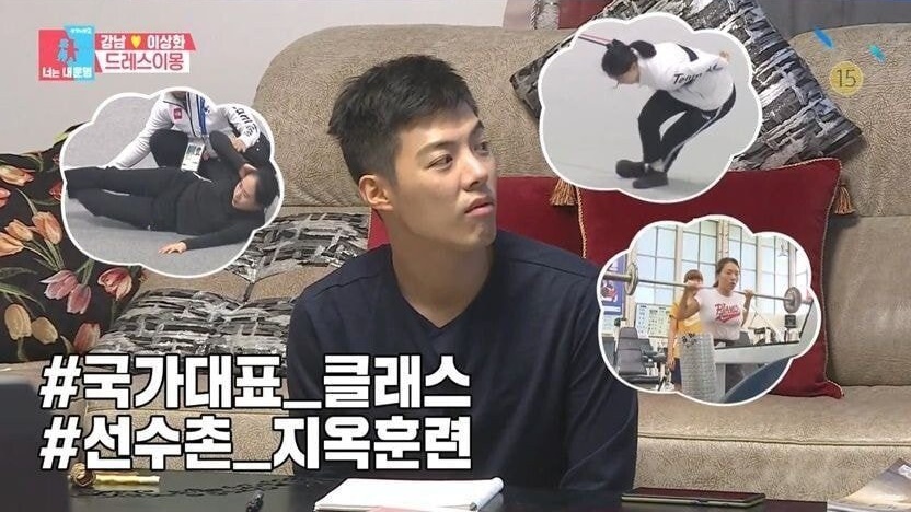 이상화를 여자친구로 사귀면 좋은점