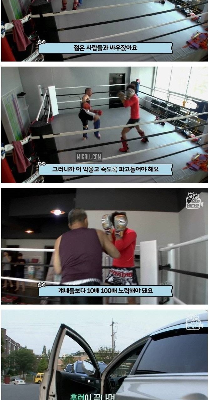 국내 최고령 파이터의 이중생활