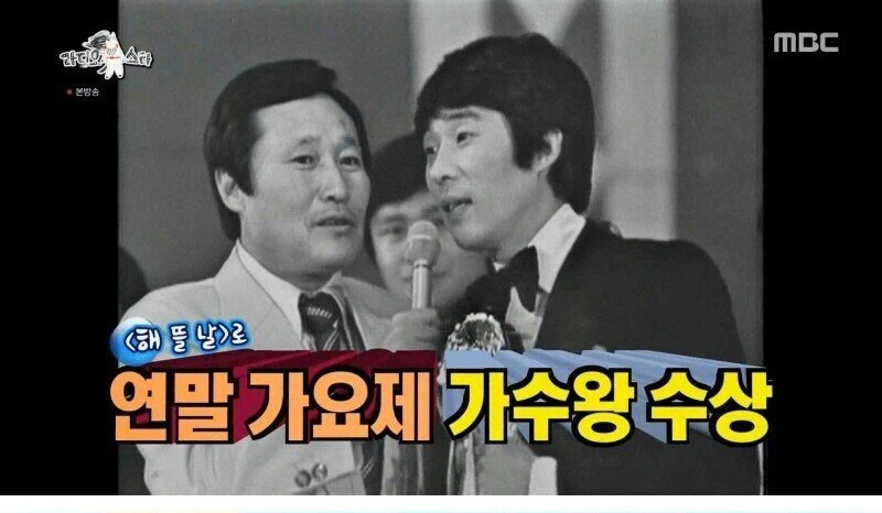 2년 전 500억을 잃어버린 송대관
