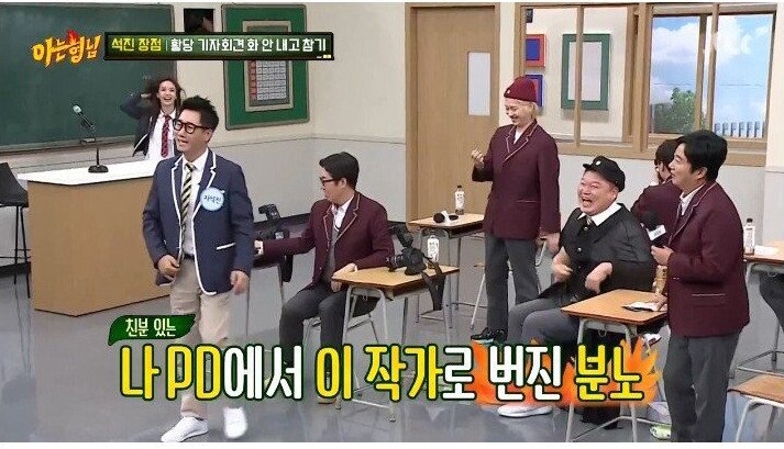 나영석 사단이 전화를 쌩까서 서운했던 지석진