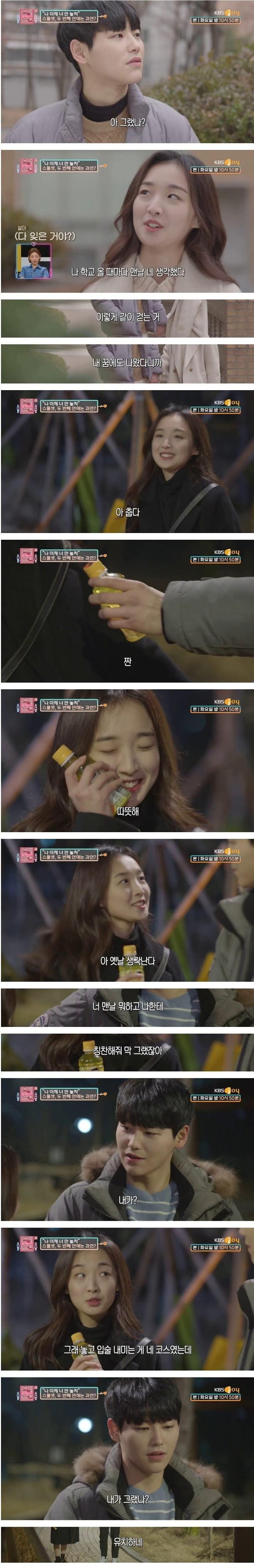 4년 만에 다시 만난 잠수탄 남친