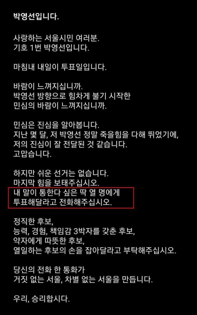 그녀의 벼랑끝 전술