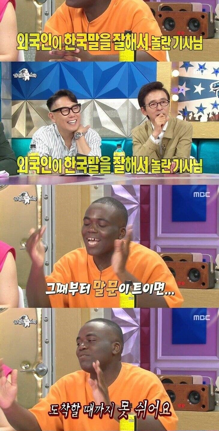 한국말 실력을 숨겨야 하는 이유