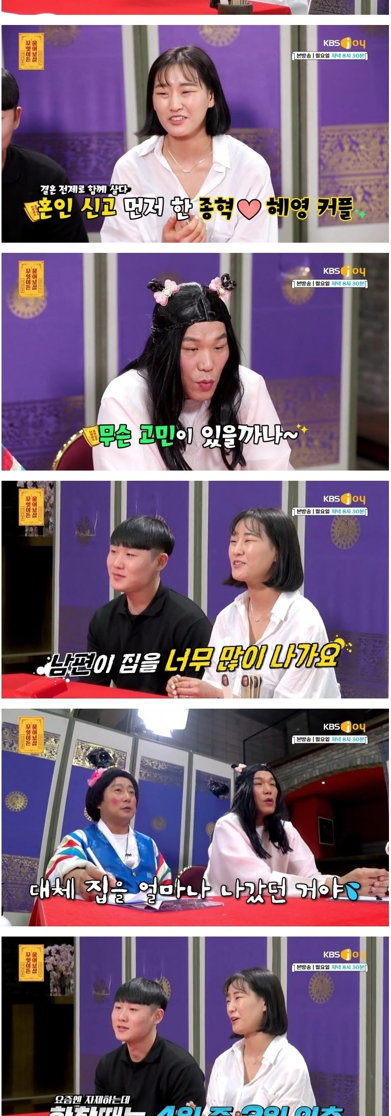 잘 때 빼고는 무조건 밖에 나가서 노는 남편