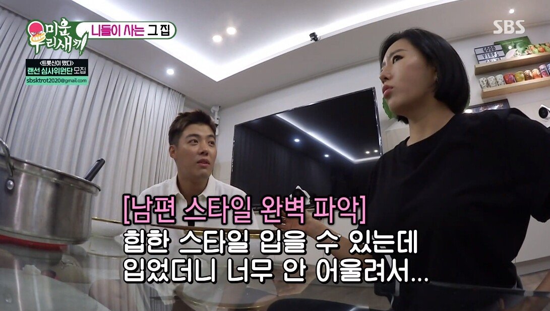 강남이 뭘 하든 무조건 귀엽다는 아내