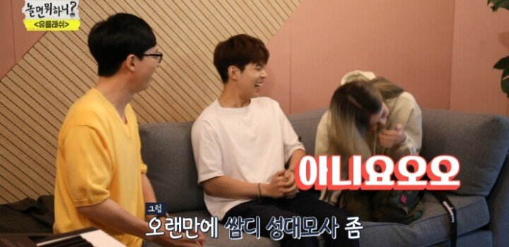 놀면 뭐하니 헤이즈