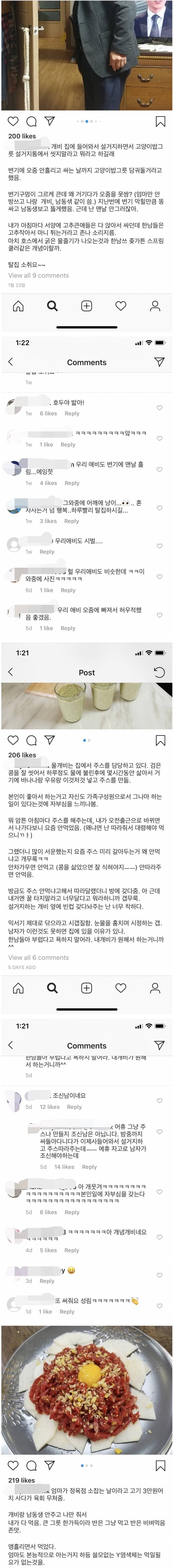 인스타 효녀 레전드