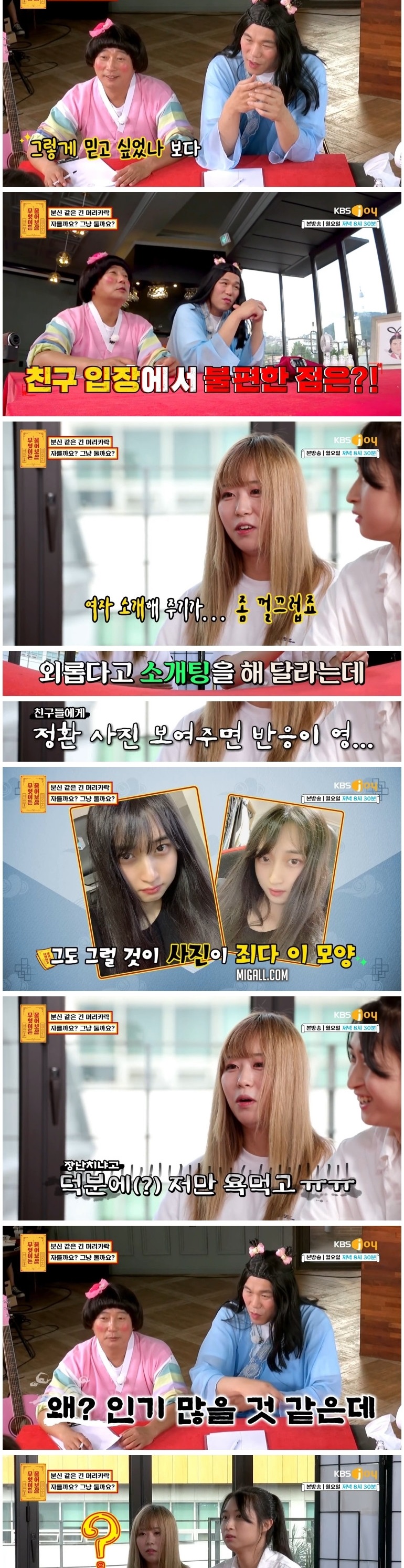 긴 머리카락 때문에 고민인 남자