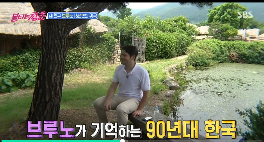 90년대 인기 외국인의 귀향