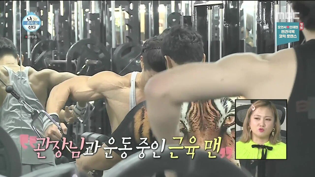헬스장 처음 간 사람 공감