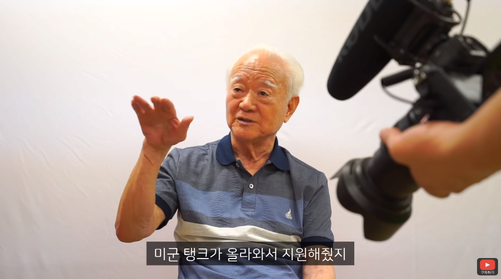 6.25 참전용사 전쟁 당시 이야기