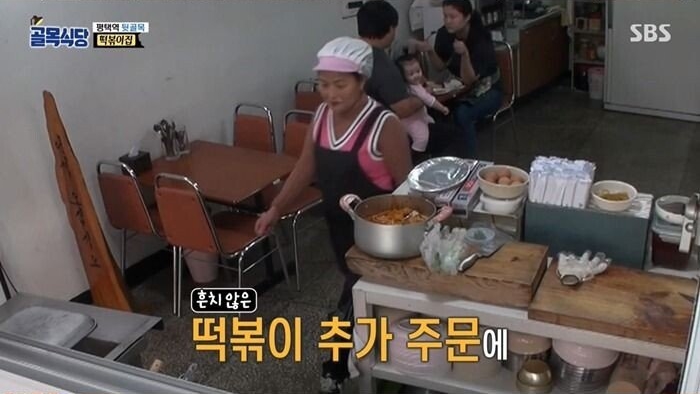 맛 없는 떡볶이만 만들어온 아줌마의 눈물