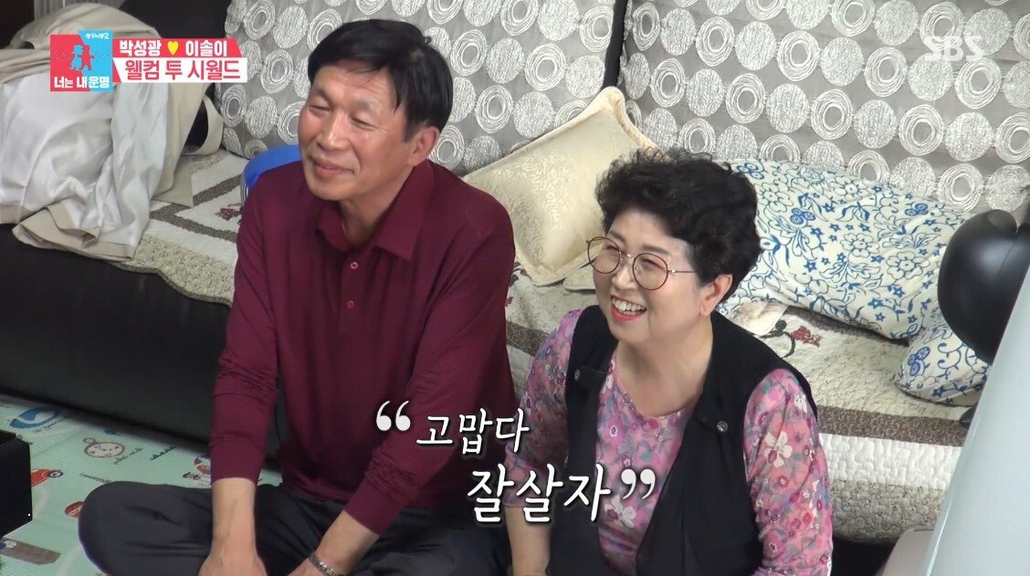 부모님 앞에서 급발진