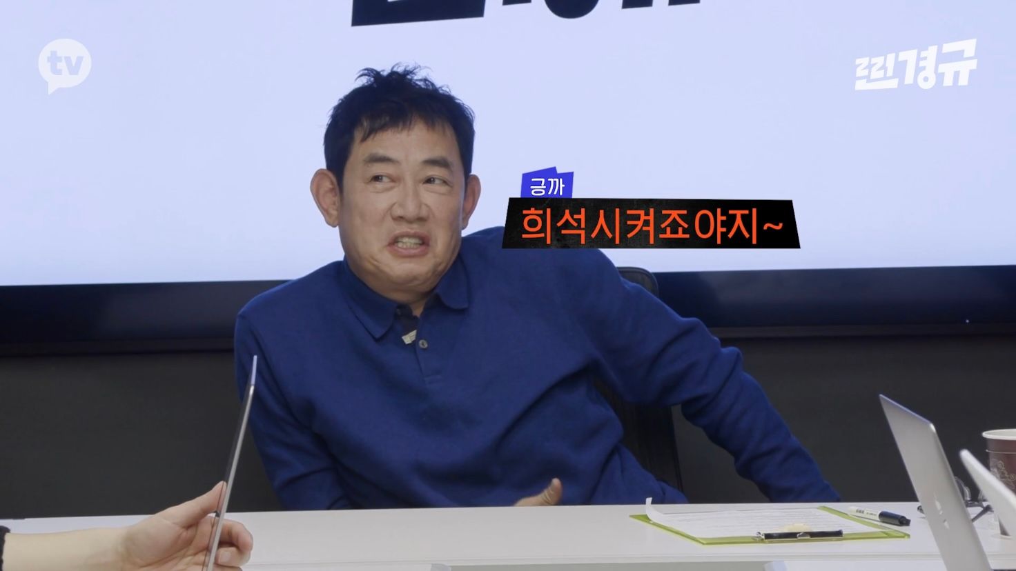 이경규 미담 찾기