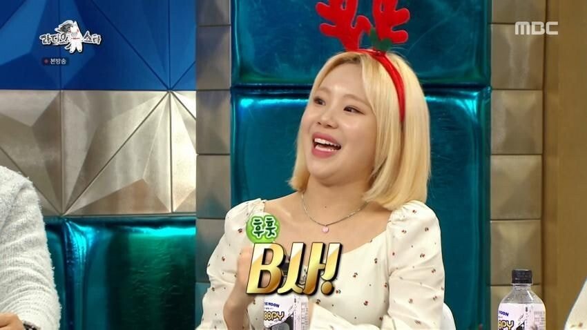 주이가 아이돌로 번 돈