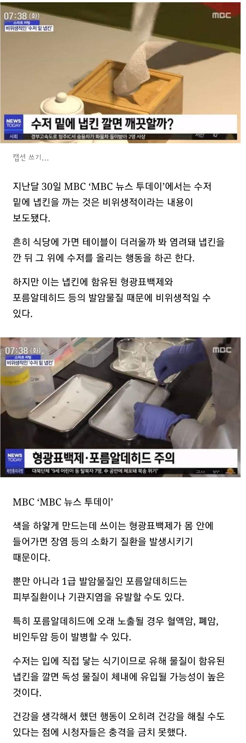 수저 밑에 냅킨 깔면 절대 안 되는 이유