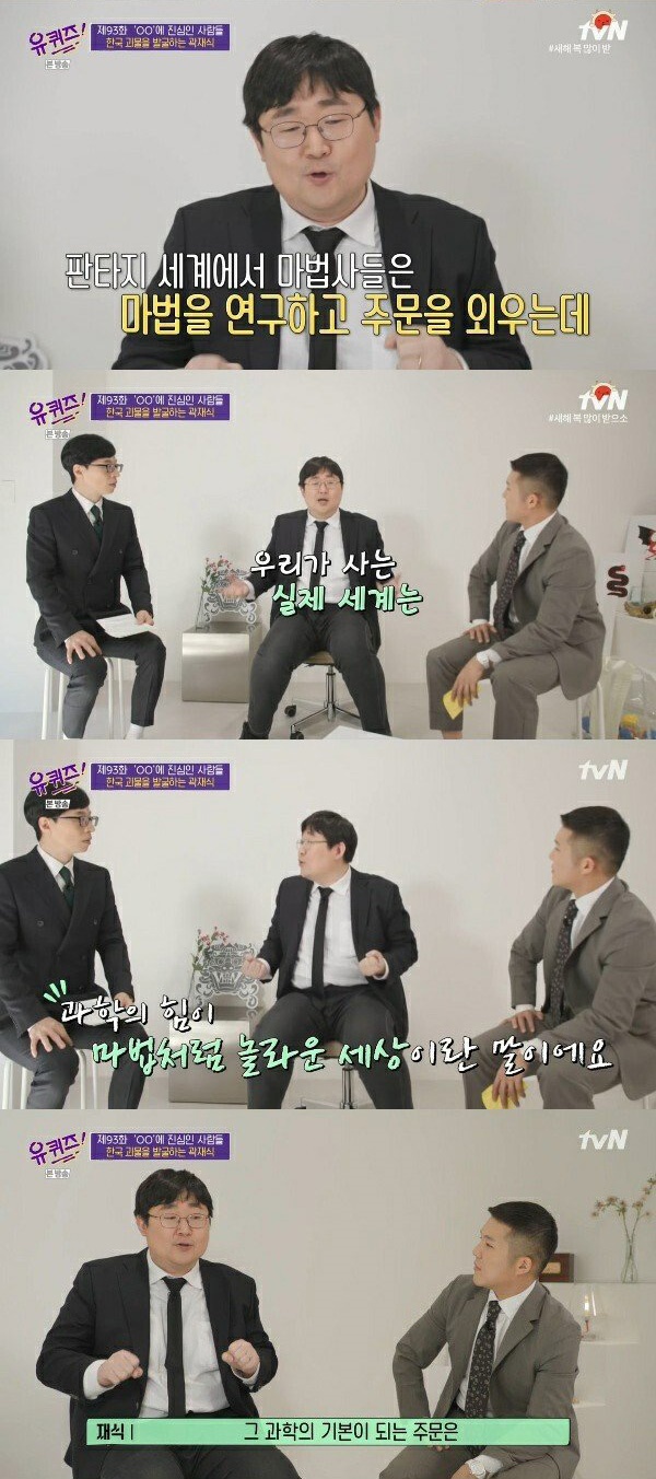 궁금한 게 많은 카이스트 출신