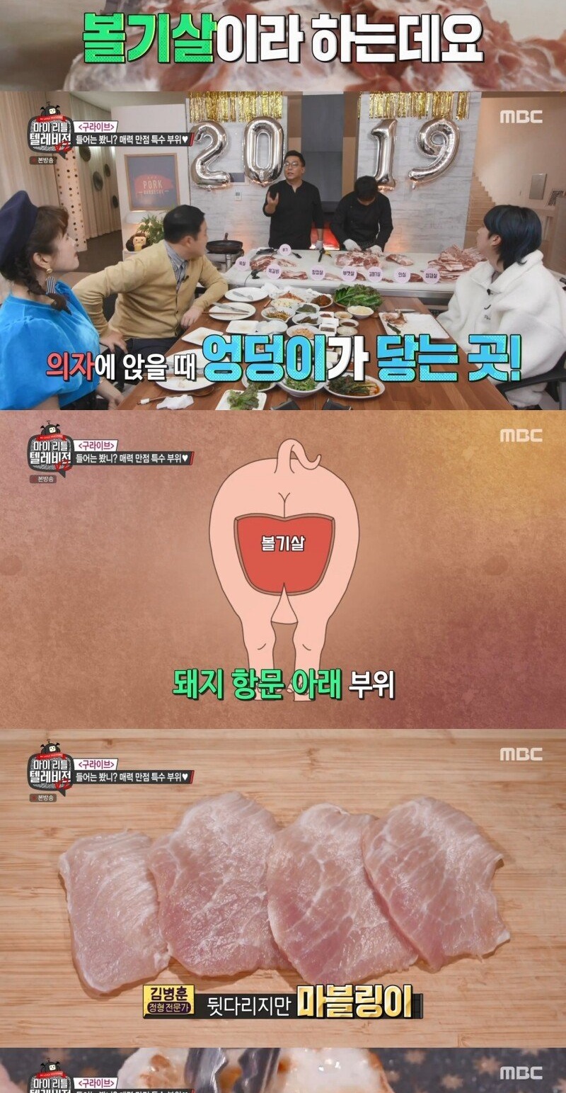 돼지 정형 전문가가 좋아하는 돼지 부위