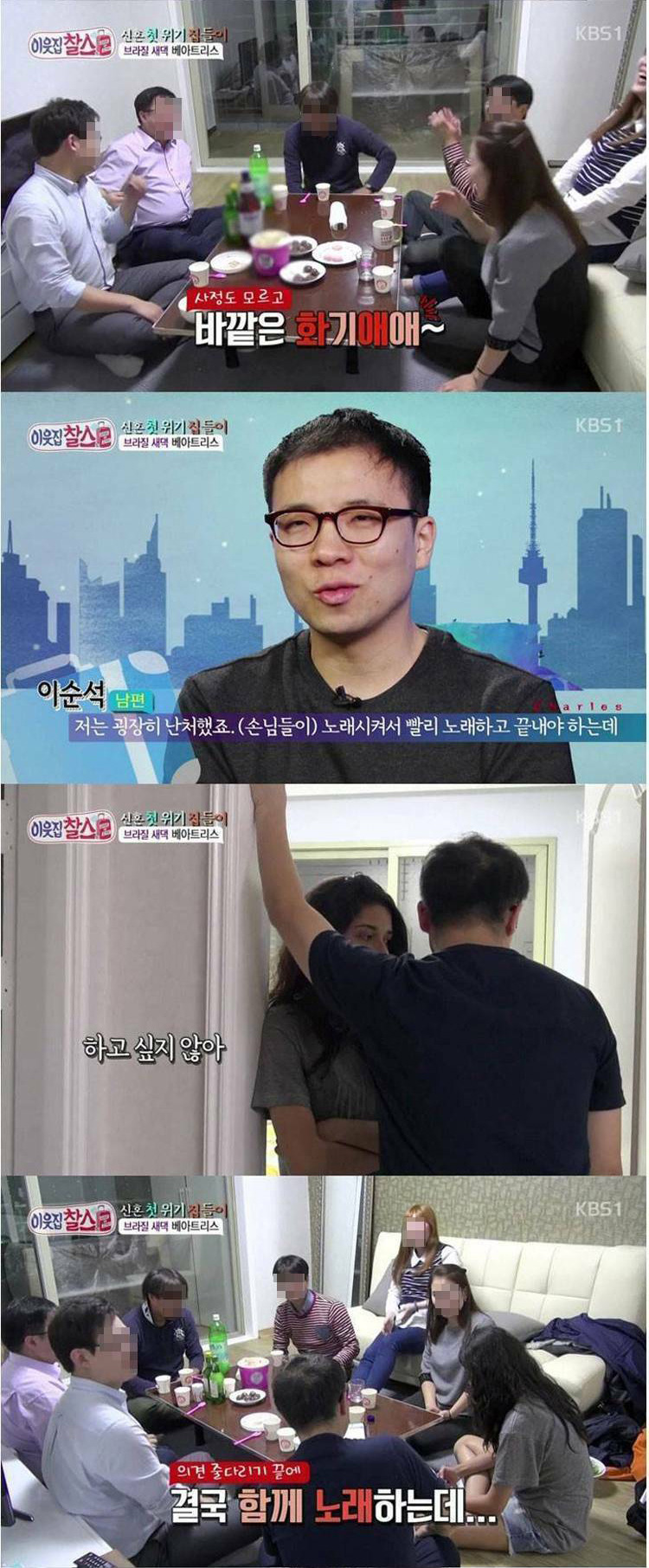 이웃집 찰스 주작 방송 폭로