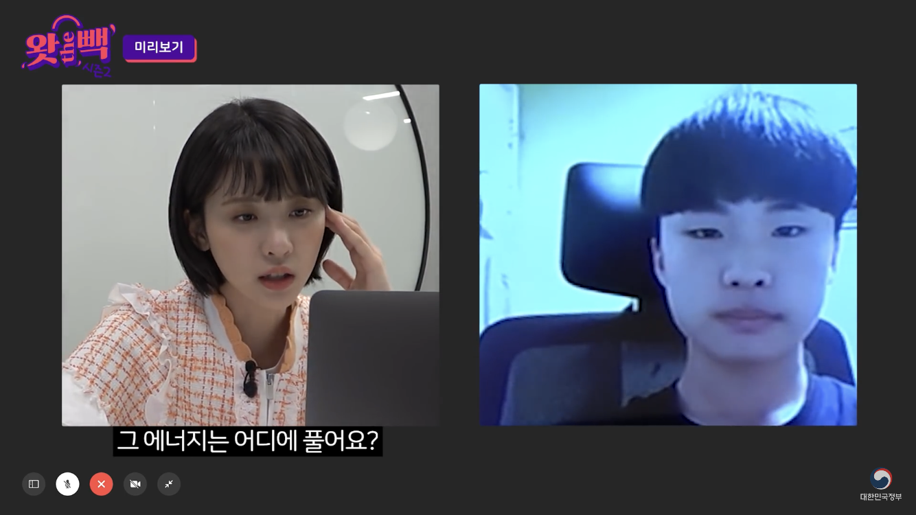 남중딩과 코커의 화상 인터뷰