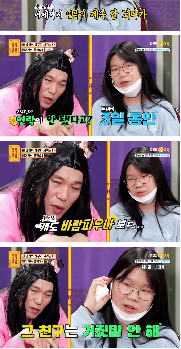 전 남친의 친구와 사귄다는 분