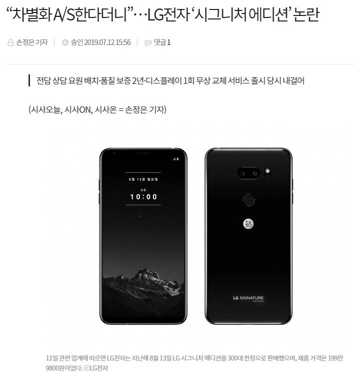 LG 시그니처 에디션 근황