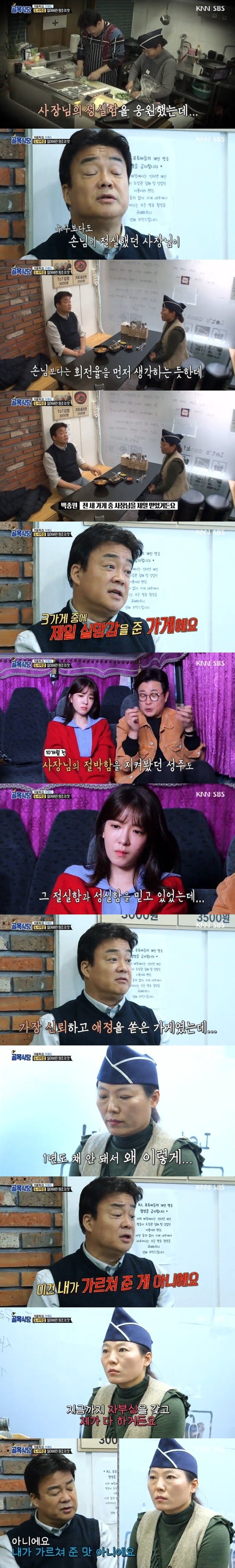 도시락집 점검하는 백노스