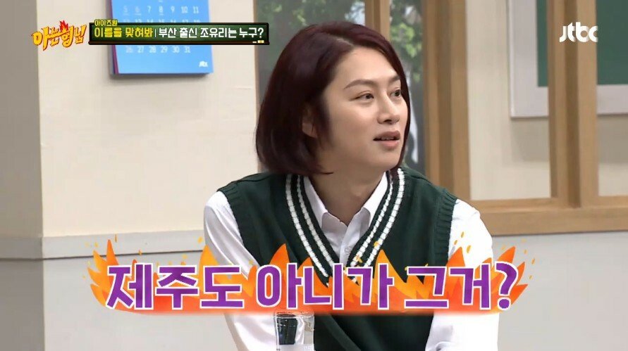부산출신의 김희철 제자를 찾아라 게임