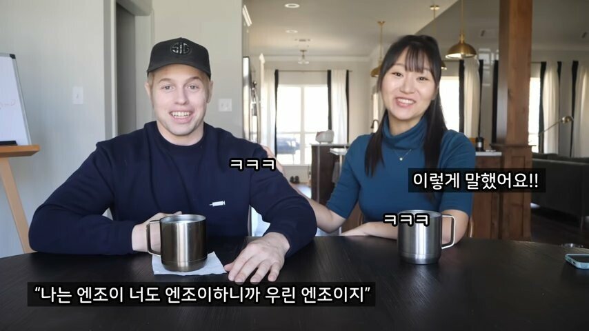 엔조이라는 말에 상처