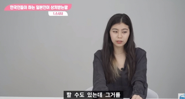 스시녀라는 표현에 대한 일본녀의 생각