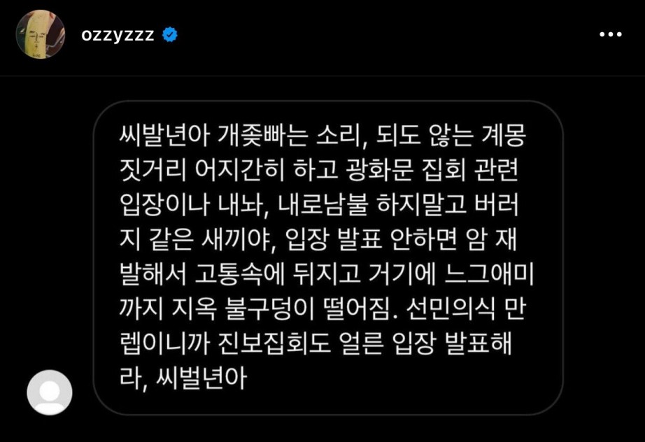 허지웅이 받은 DM