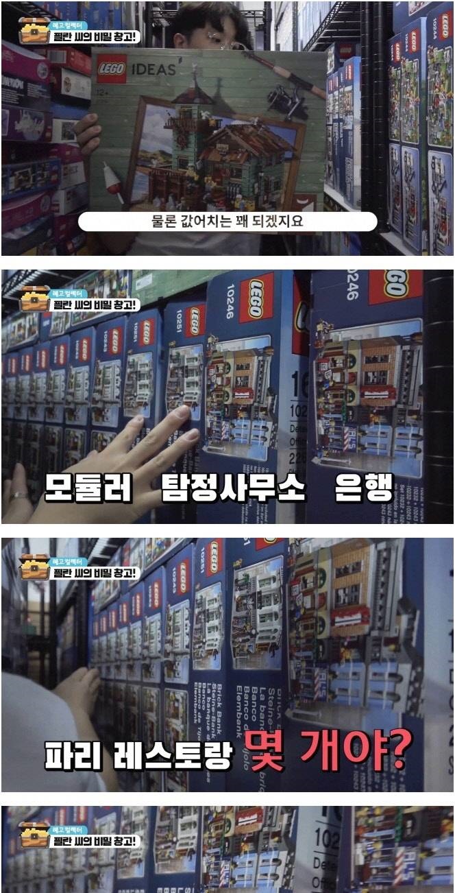 30년간 평생 모은 레고