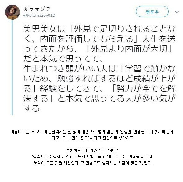 외모보다 내면이 중요하다고 말하는 사람 특징