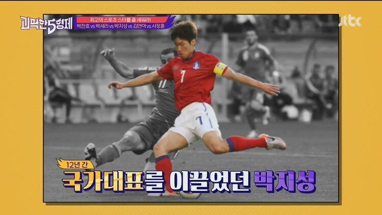 서장훈이 생각하는 대한민국 최고 스포츠 스타