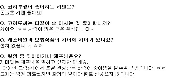 스즈키 코하루 블로그 질응답 모음