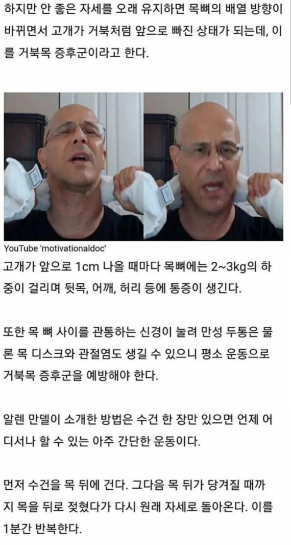 목이 뻐근한 사람들에게 꿀팁