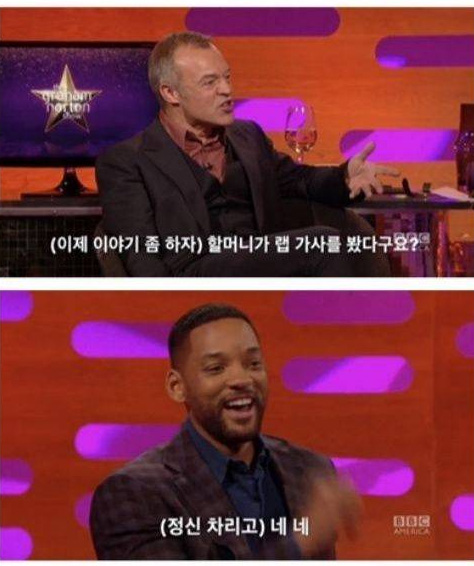 윌 스미스가 랩에 욕을 쓰지 않는 이유