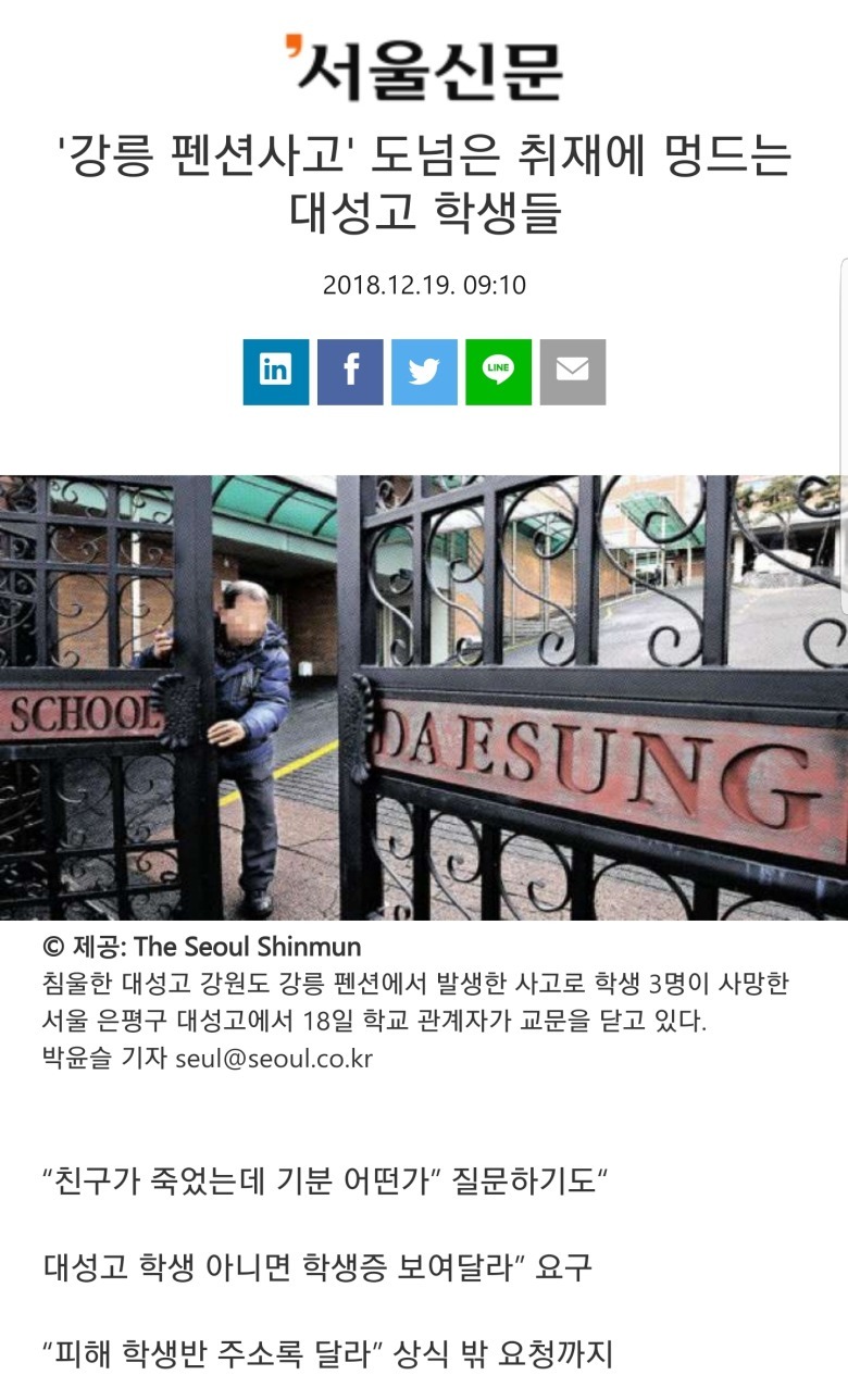 친구가 죽었는데 기분이 어때?