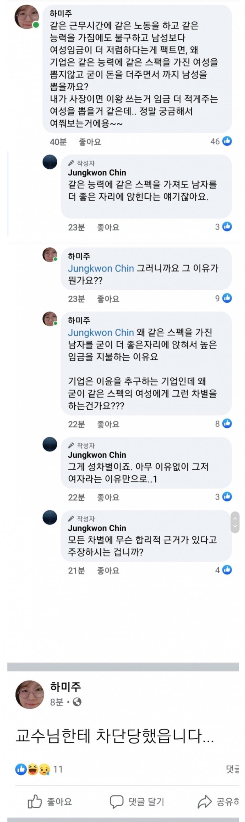 진중권 페이스북 댓글 상황