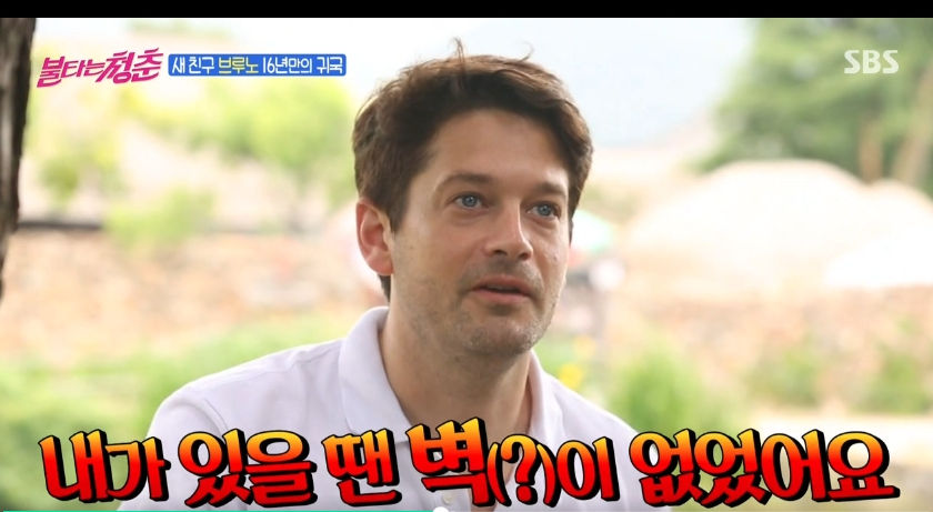 90년대 인기 외국인의 귀향