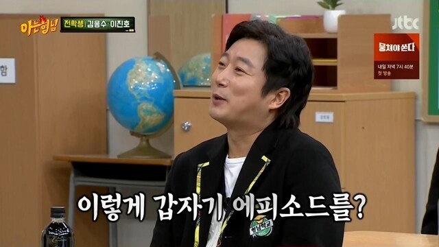노안을 묻고 따블로 간 김응수