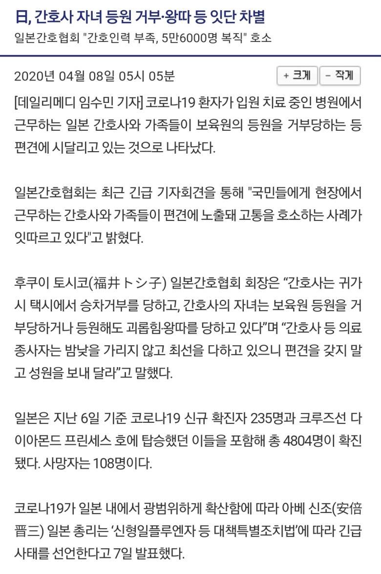 간호사 자녀 이지메 하는 나라