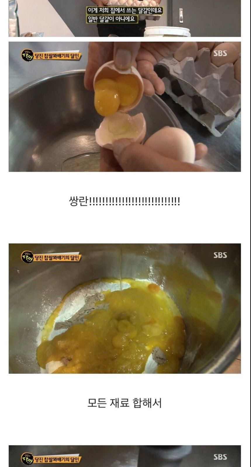 뭔가 이상한 꽈배기 달인
