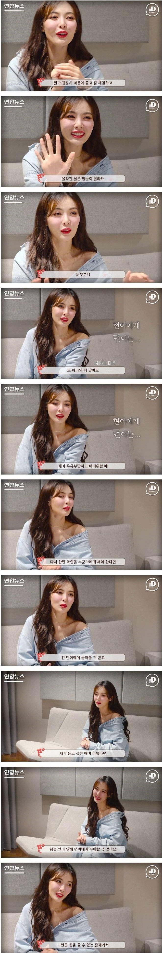 현아가 커플사진을 공개한 이유