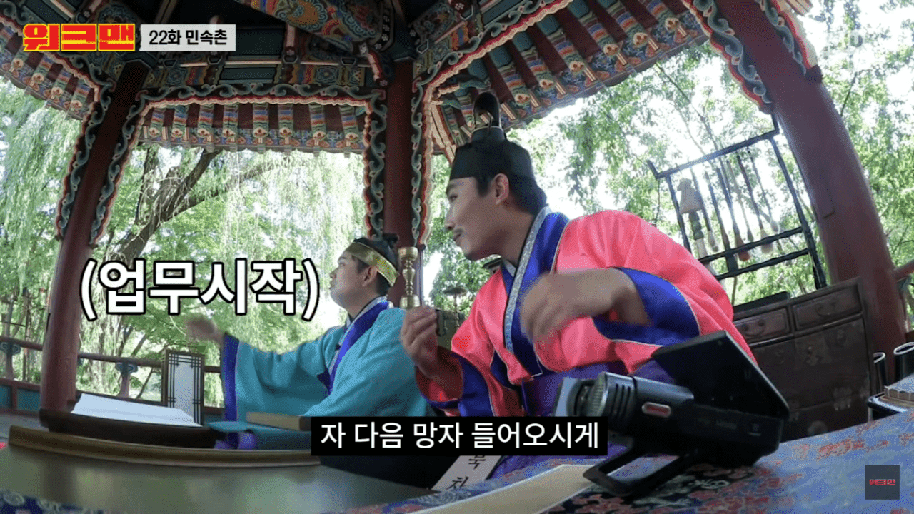 민속촌 작명소