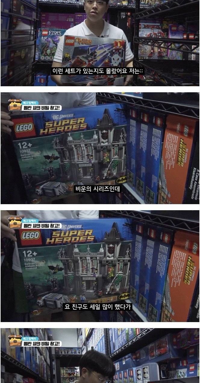 30년간 평생 모은 레고