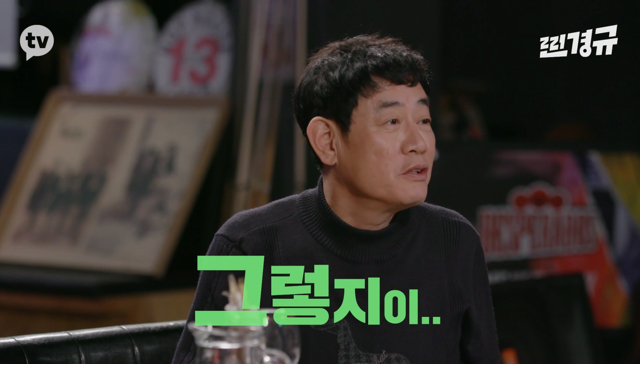 이수만의 영입 제의를 거절한 이경규