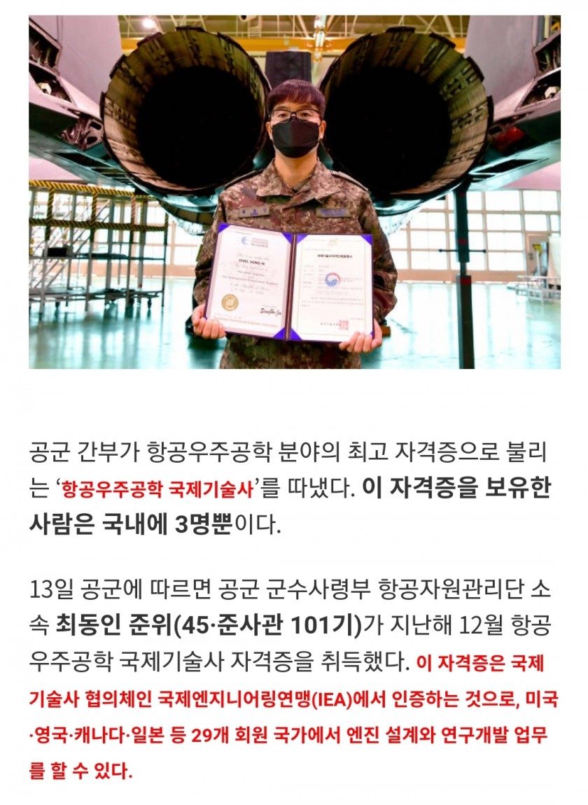 40대 준위 클라스