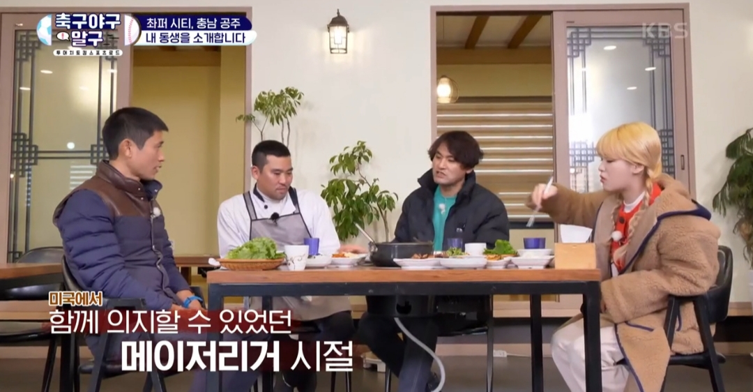 박찬호 친동생이 말하는 박찬호