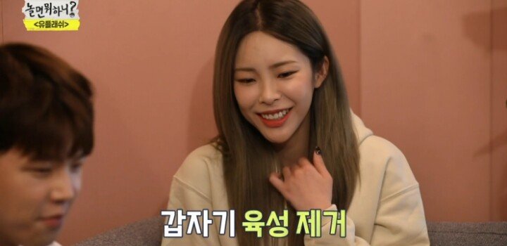 놀면 뭐하니 헤이즈